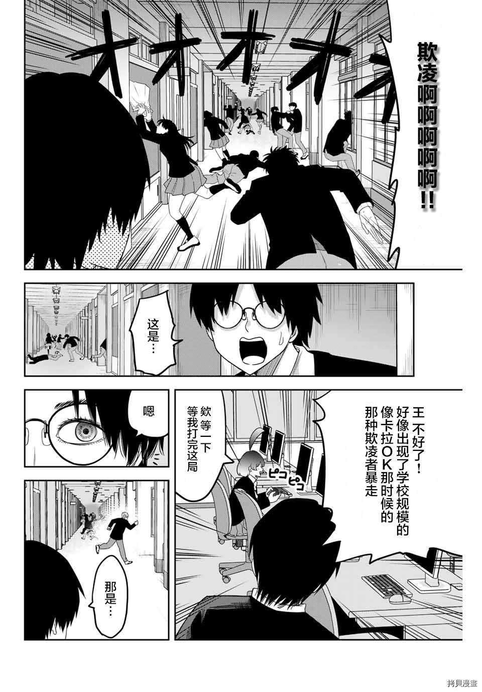 第150话 绿田军团的行动