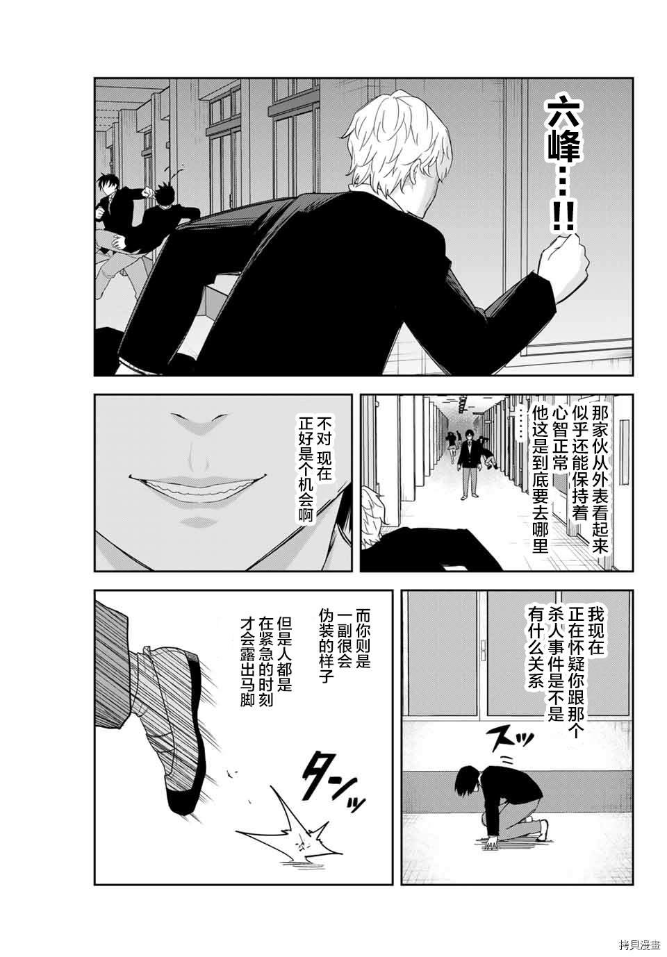 第150话 绿田军团的行动