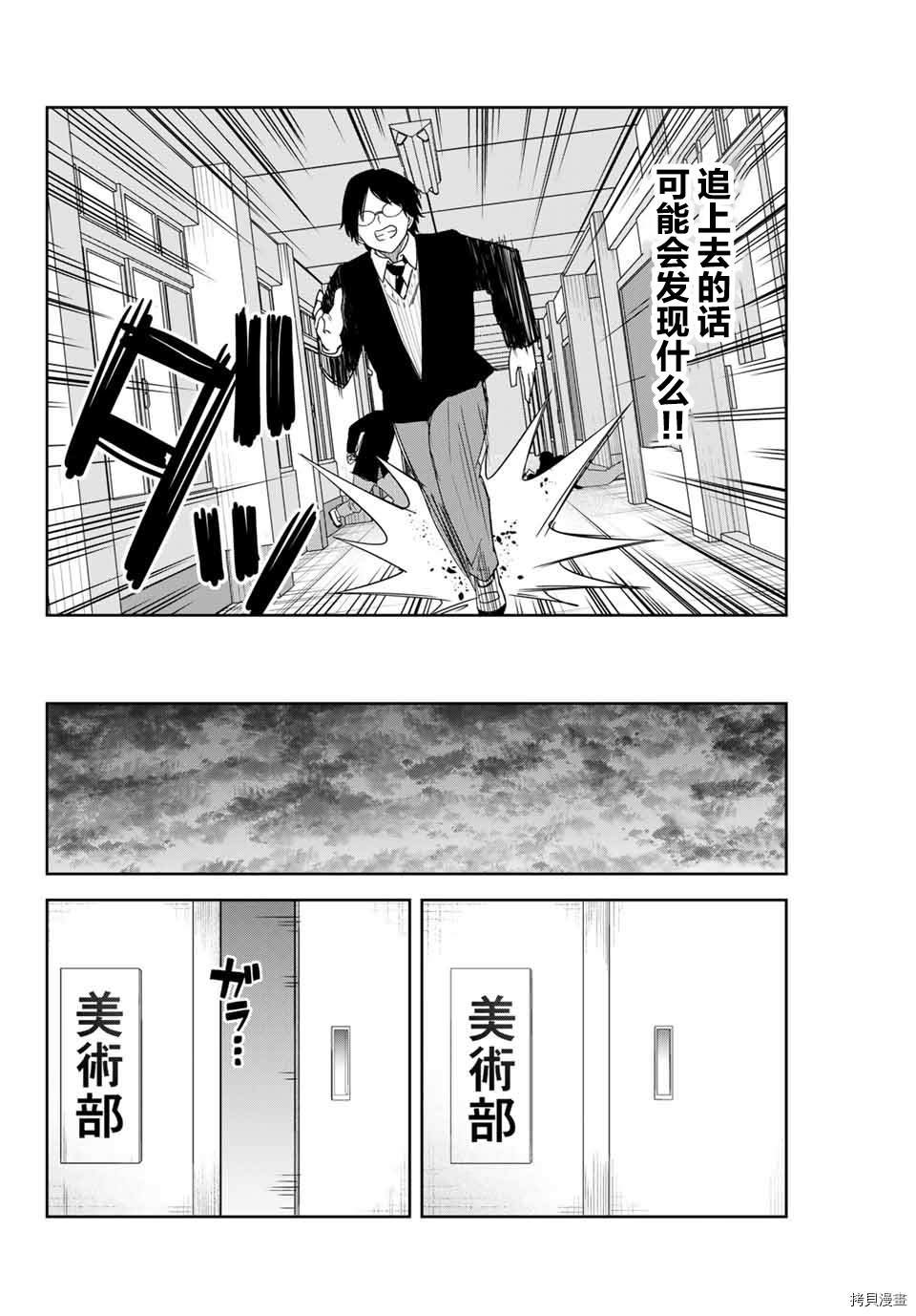 第150话 绿田军团的行动