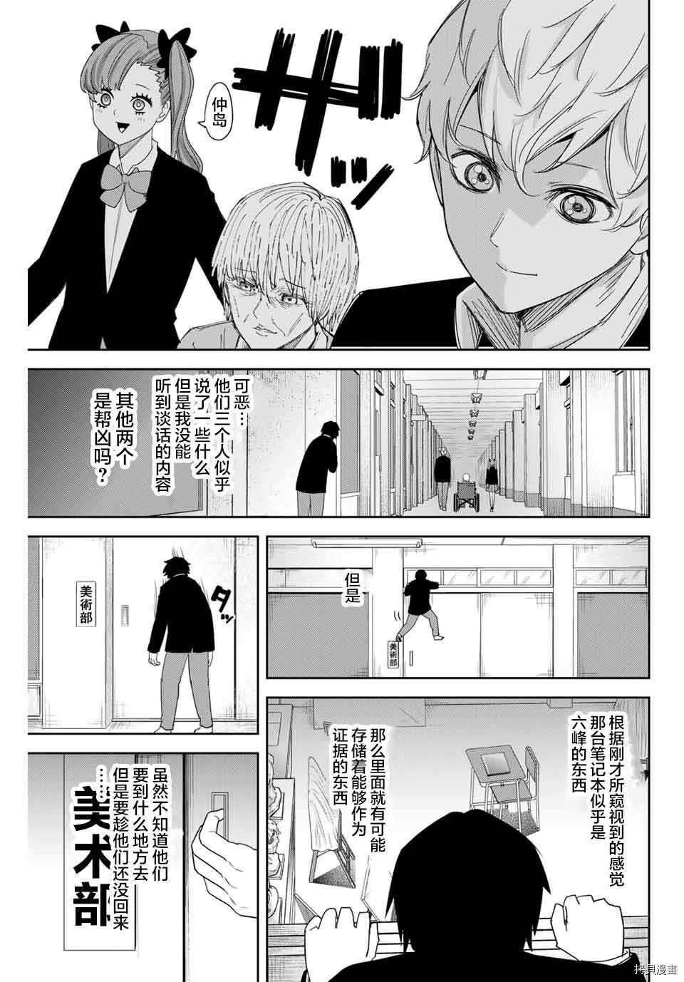 第150话 绿田军团的行动