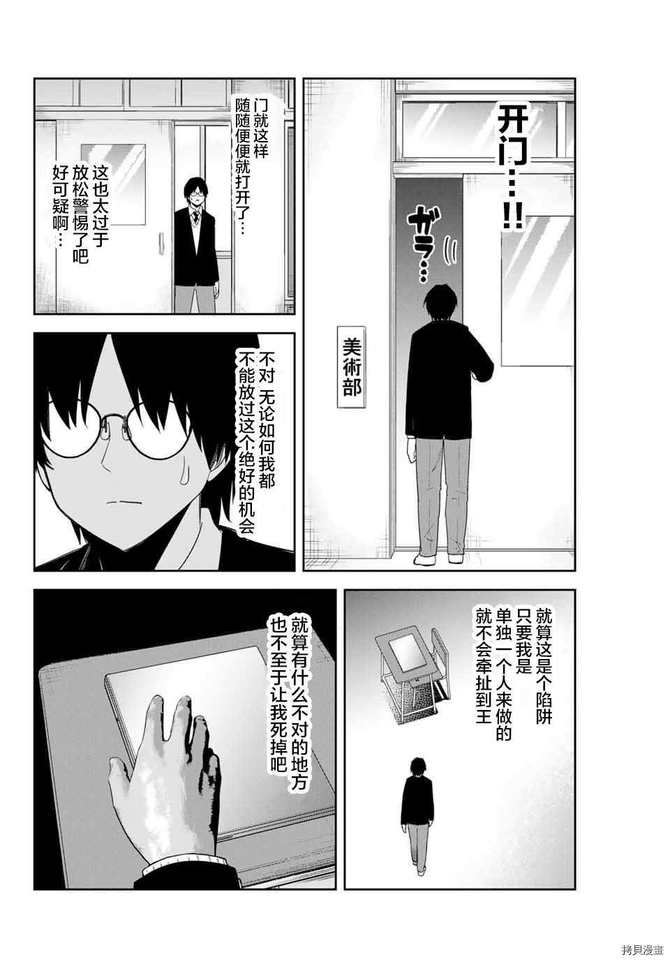 第150话 绿田军团的行动