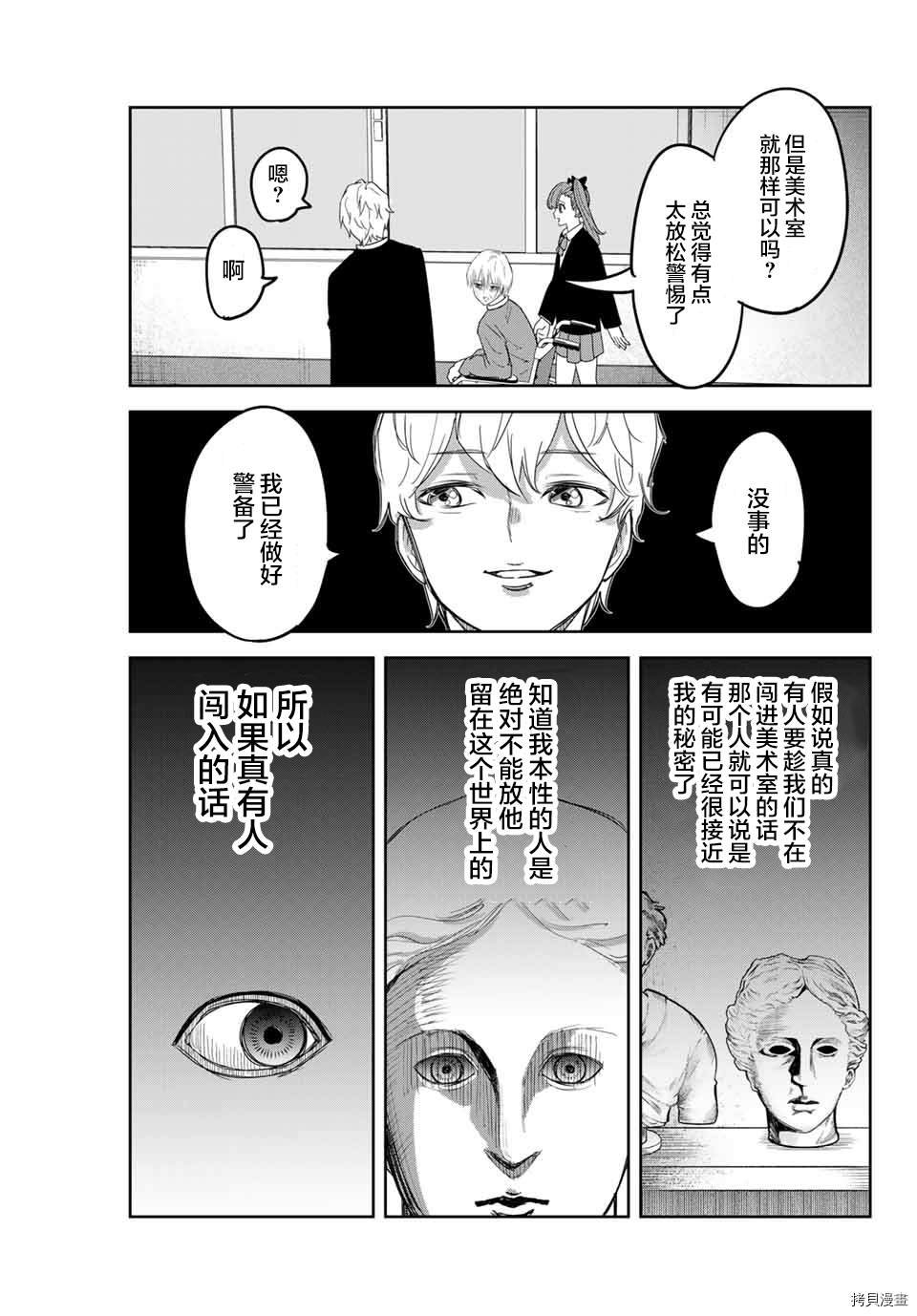 第150话 绿田军团的行动