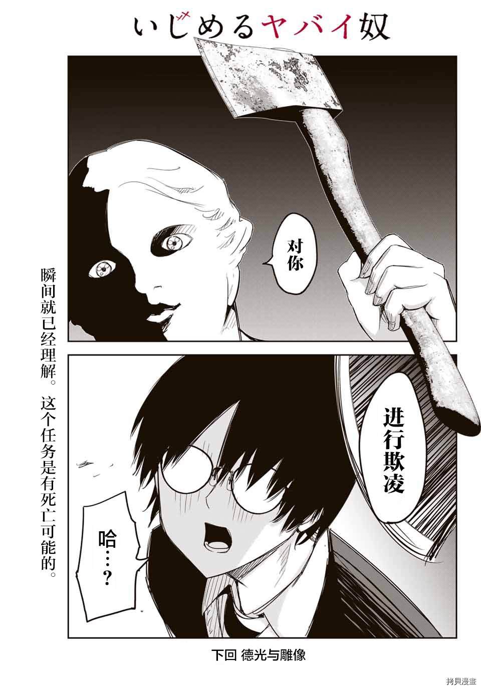 第150话 绿田军团的行动
