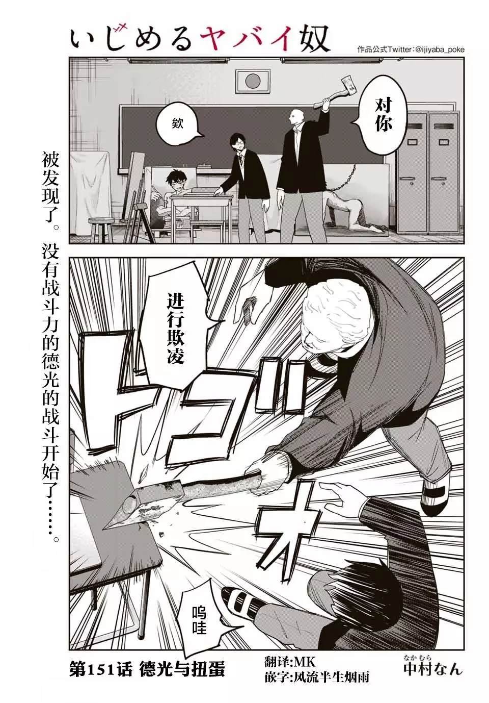 第151话 德光与扭蛋
