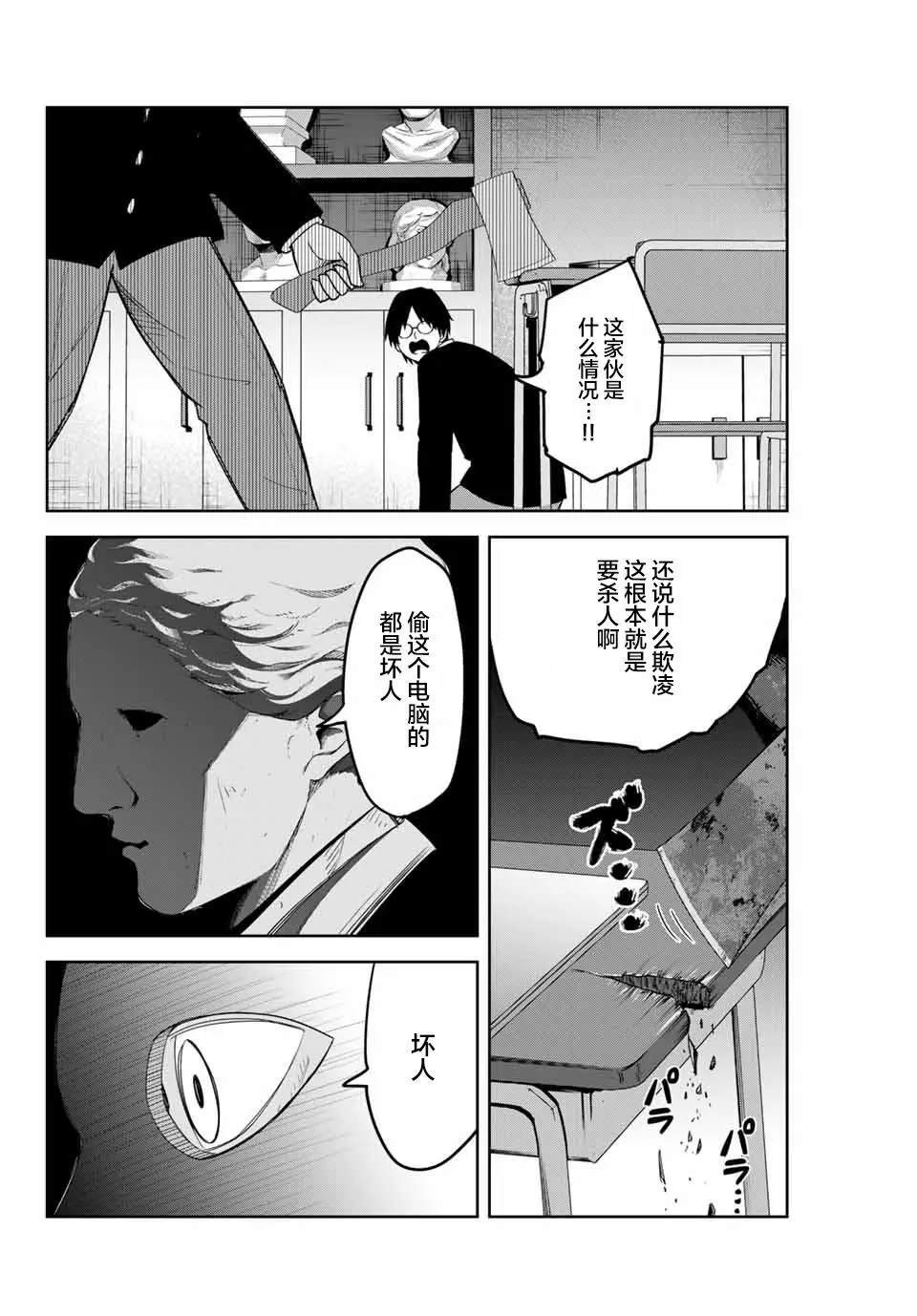 第151话 德光与扭蛋
