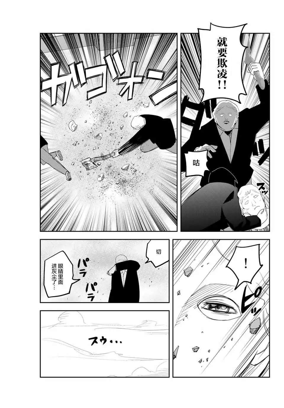 第151话 德光与扭蛋
