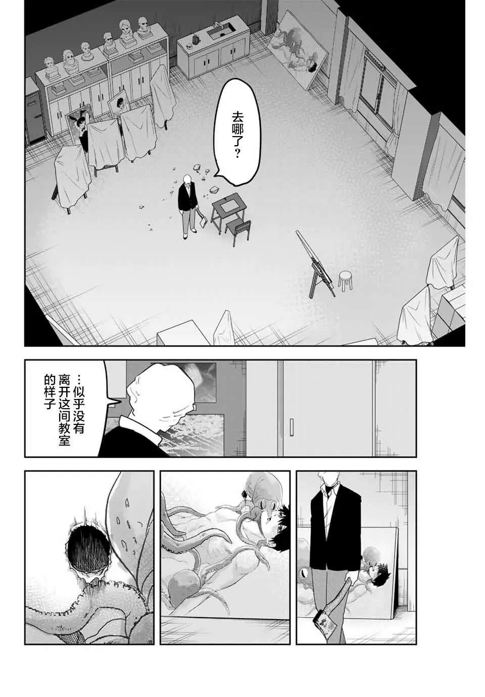 第151话 德光与扭蛋