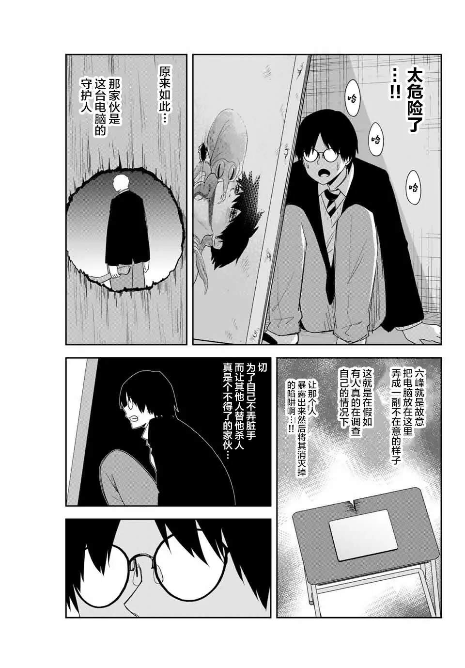 第151话 德光与扭蛋