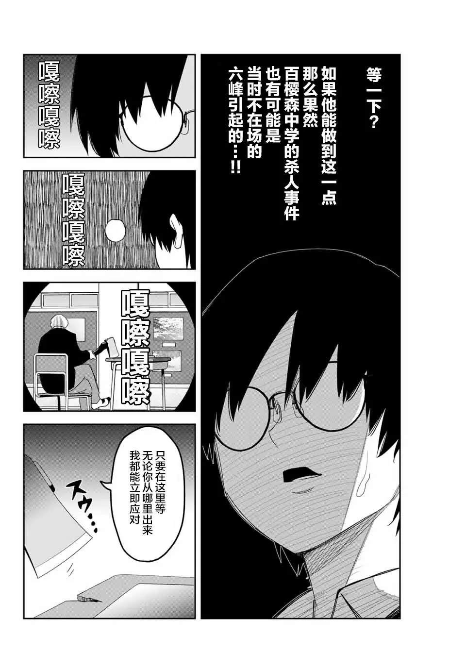 第151话 德光与扭蛋