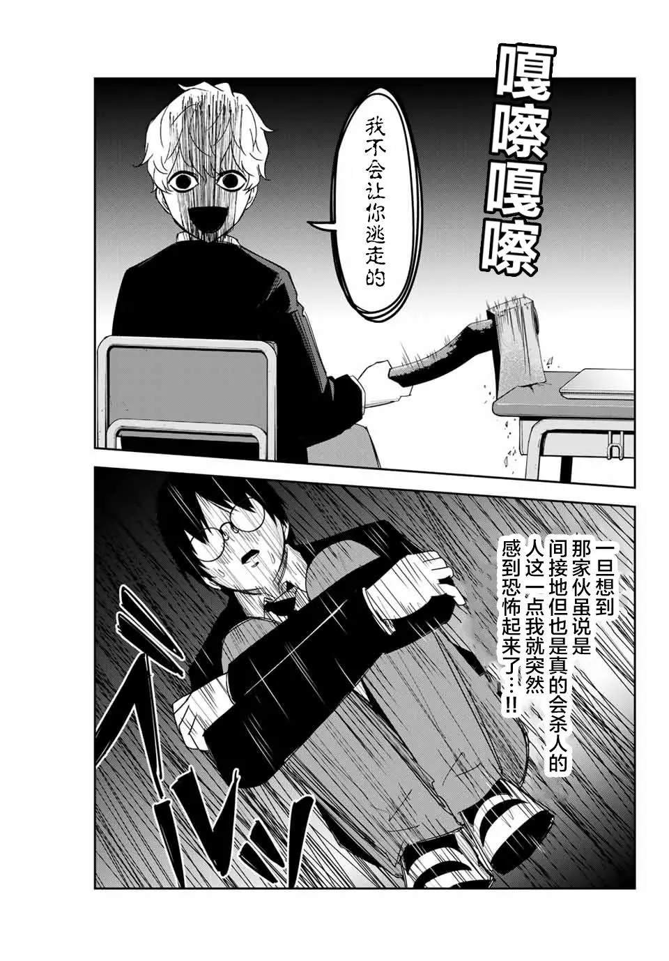 第151话 德光与扭蛋