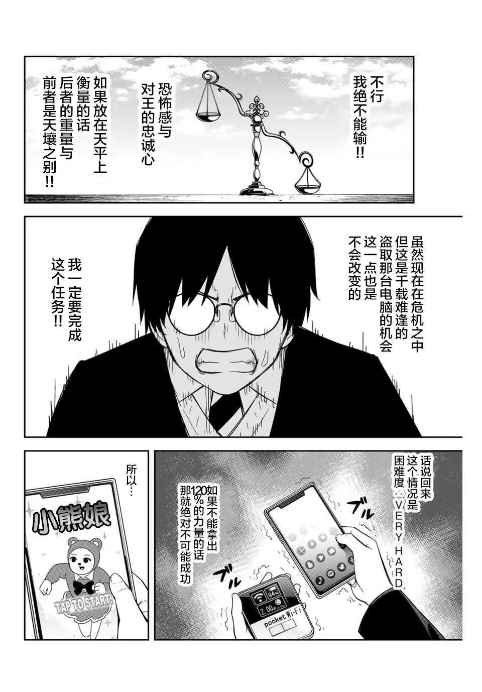 第151话 德光与扭蛋