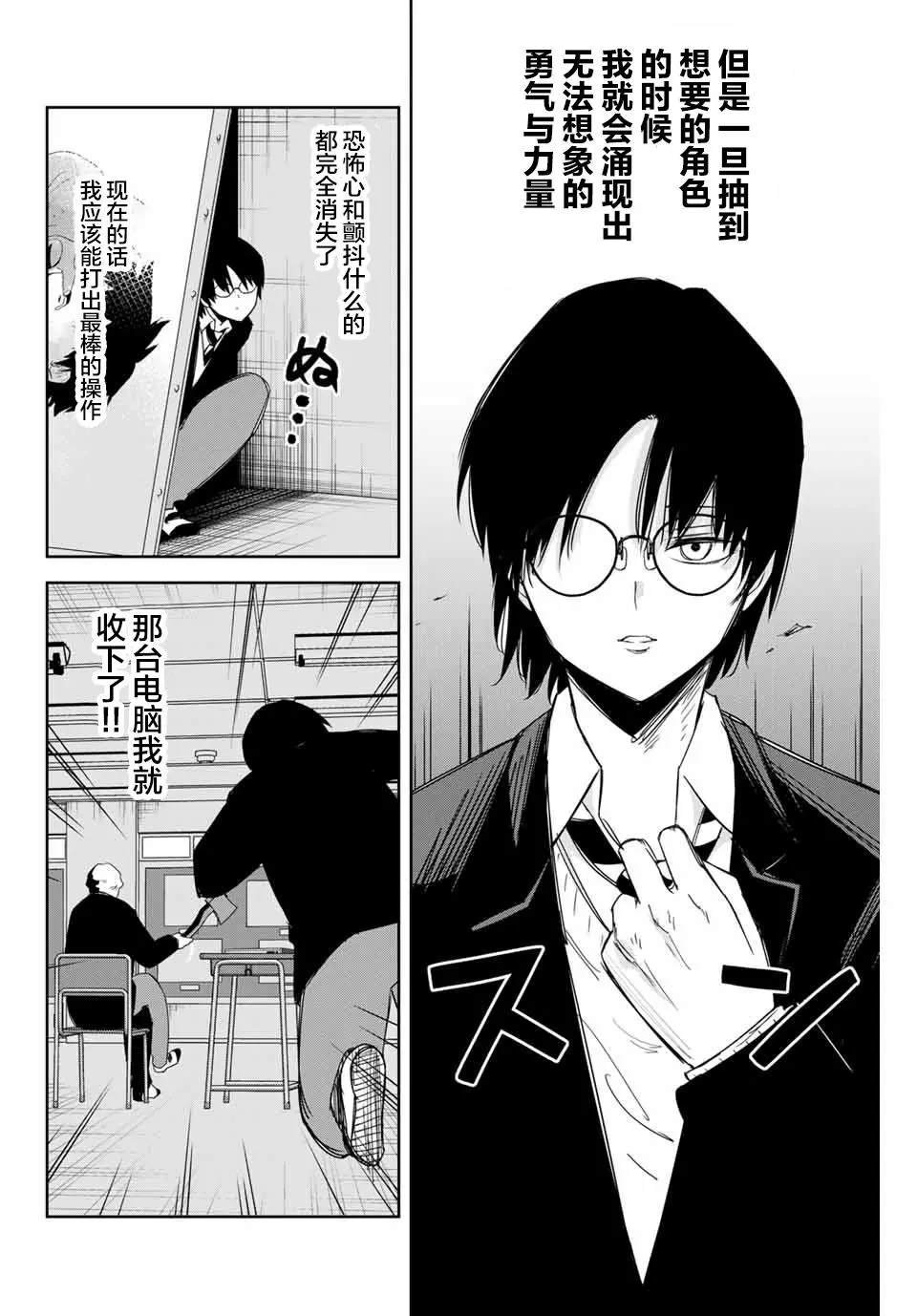 第151话 德光与扭蛋