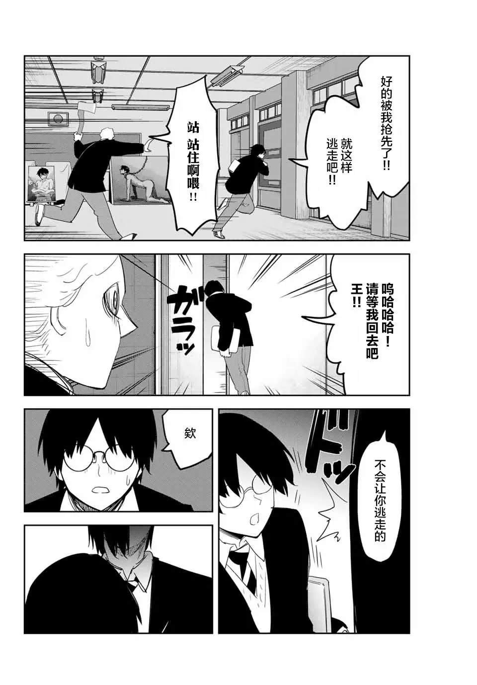 第151话 德光与扭蛋
