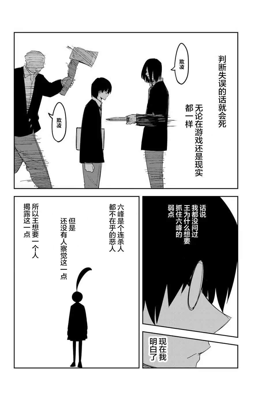 第151话 德光与扭蛋