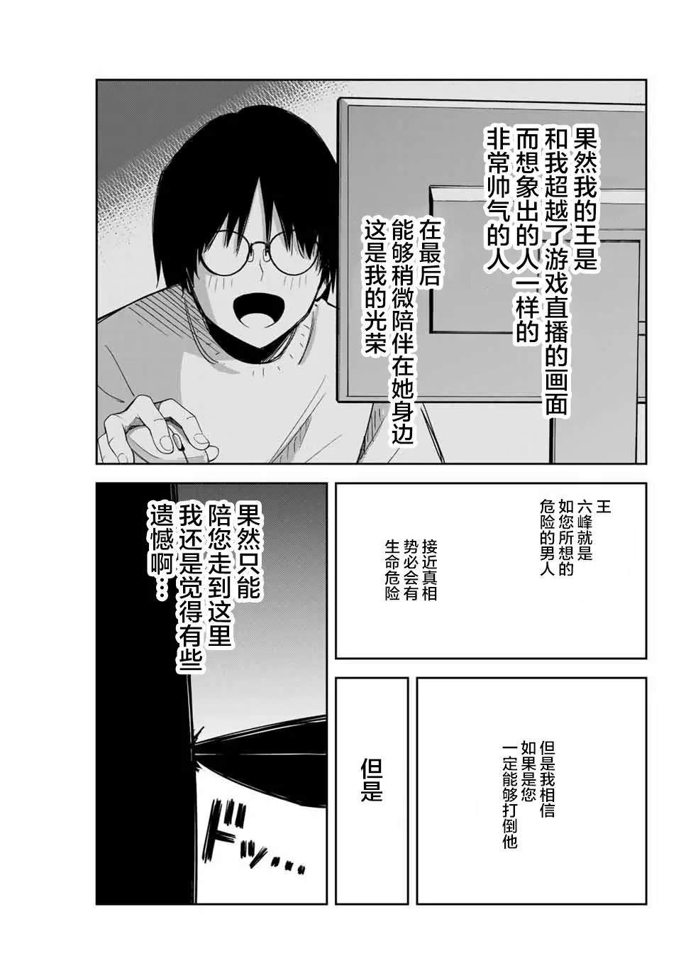 第151话 德光与扭蛋