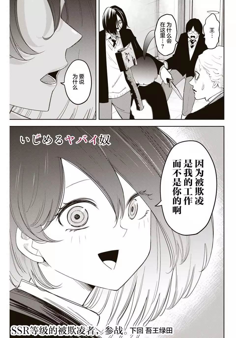 第151话 德光与扭蛋