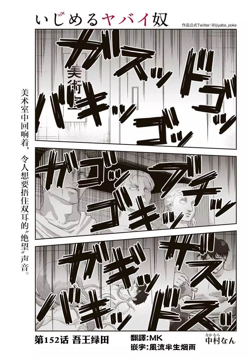 第152话 吾王绿田