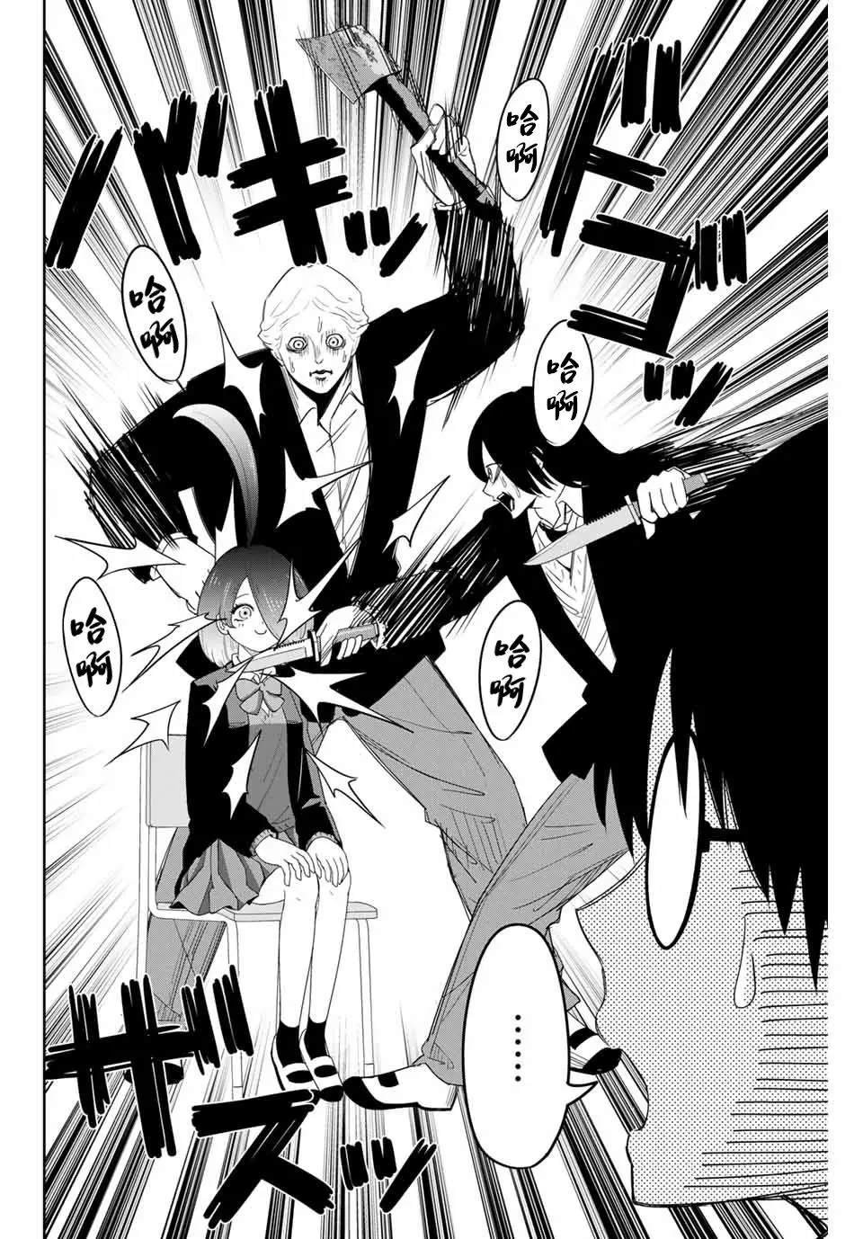 第152话 吾王绿田