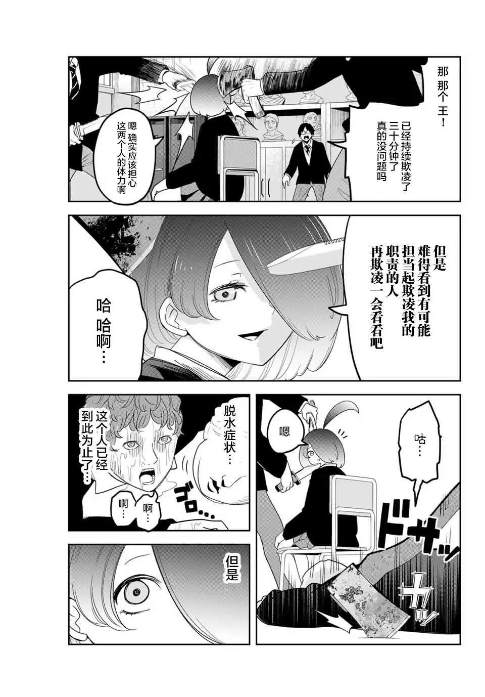 第152话 吾王绿田