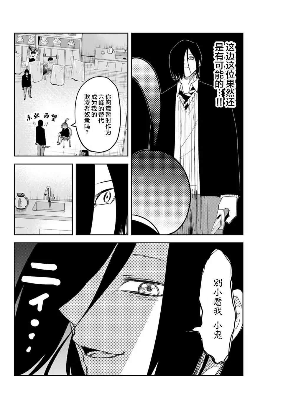 第152话 吾王绿田