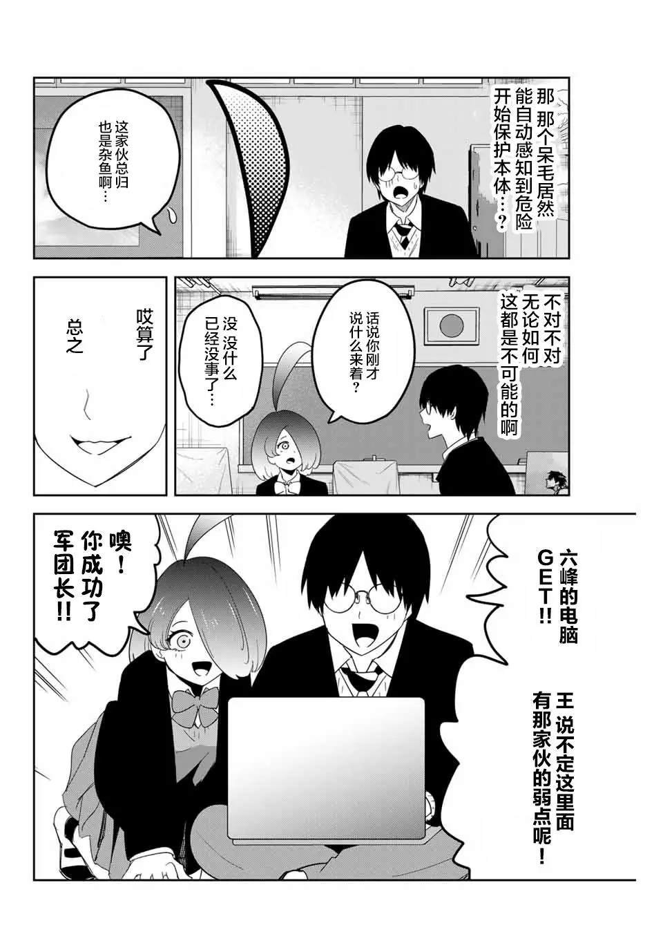 第152话 吾王绿田