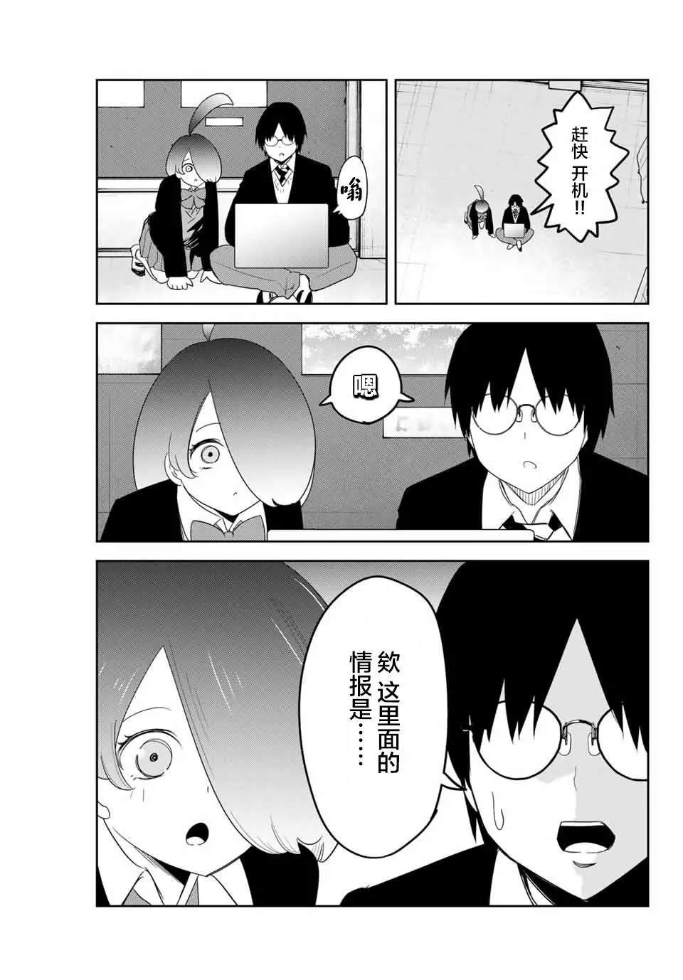 第152话 吾王绿田
