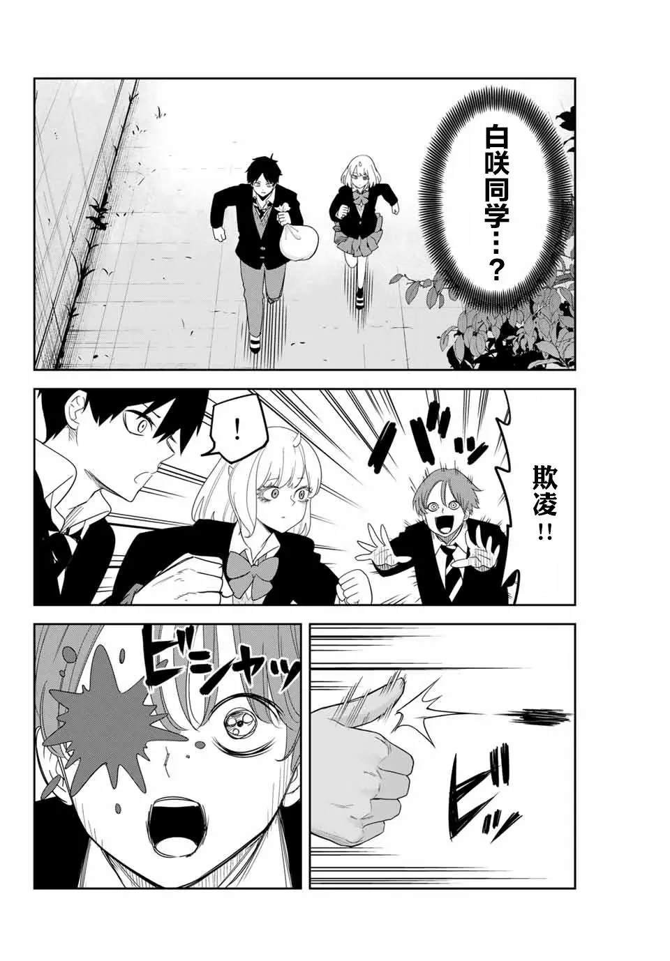 第152话 吾王绿田