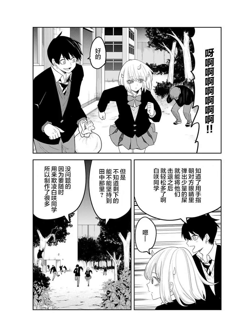 第152话 吾王绿田