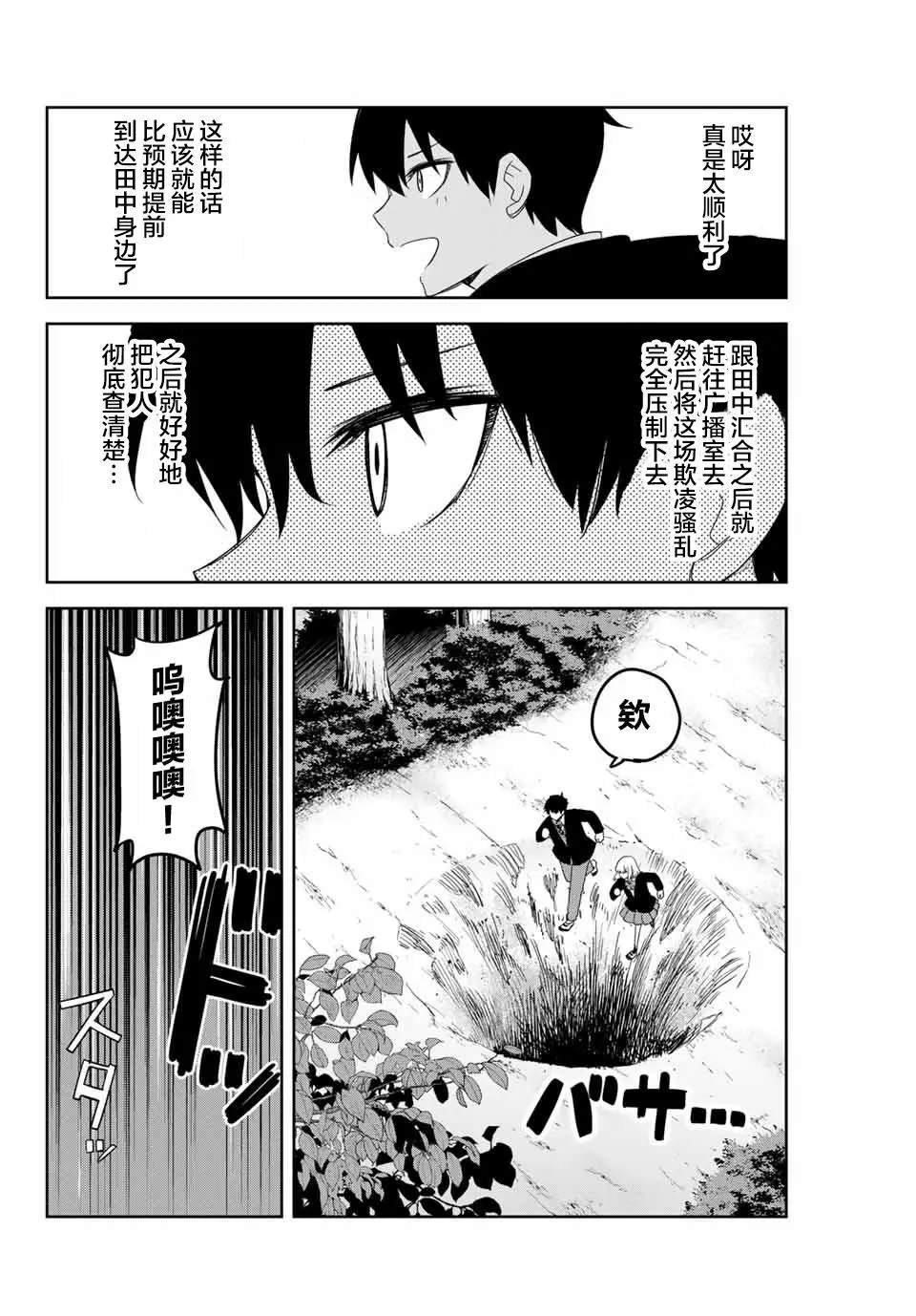 第152话 吾王绿田