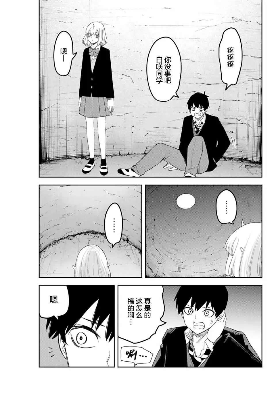 第152话 吾王绿田