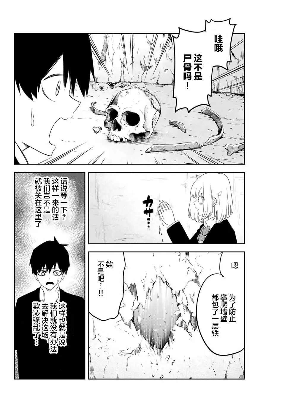 第152话 吾王绿田