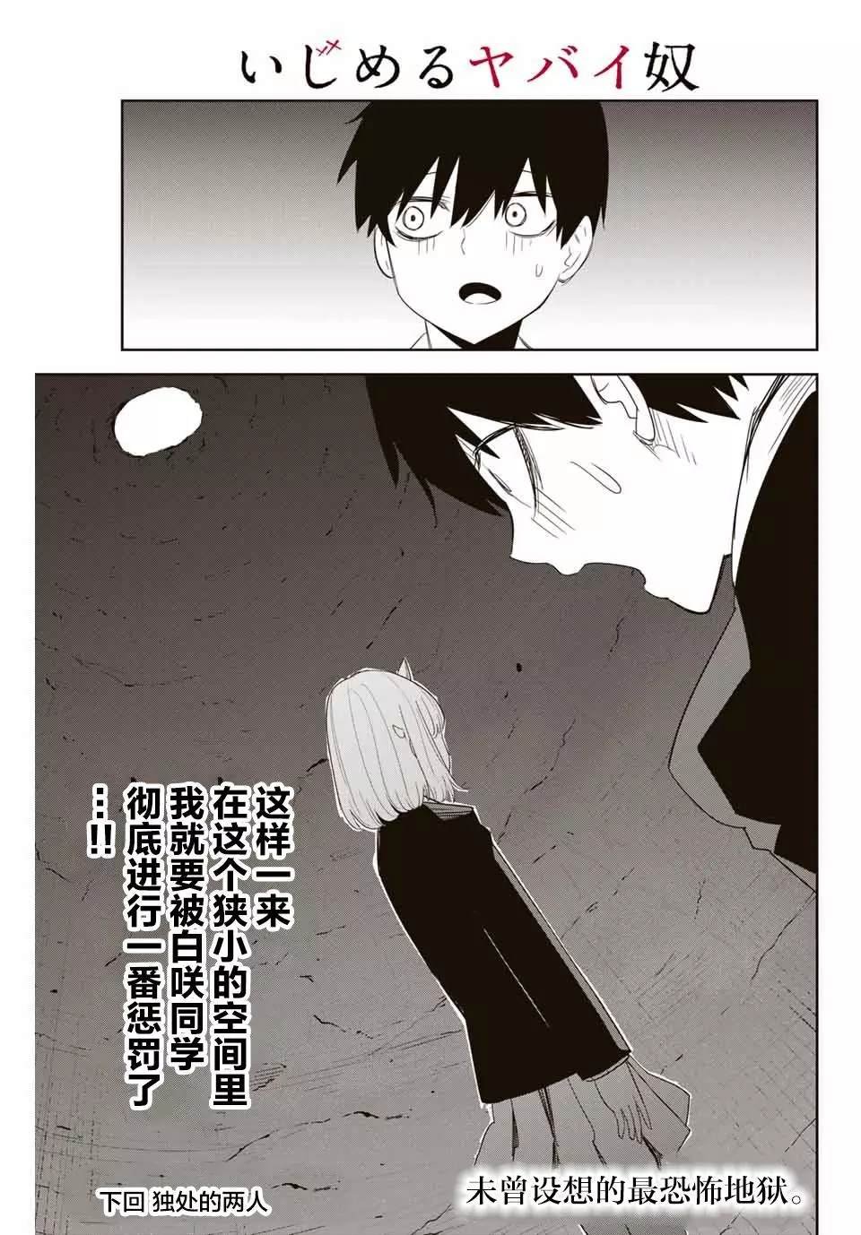 第152话 吾王绿田