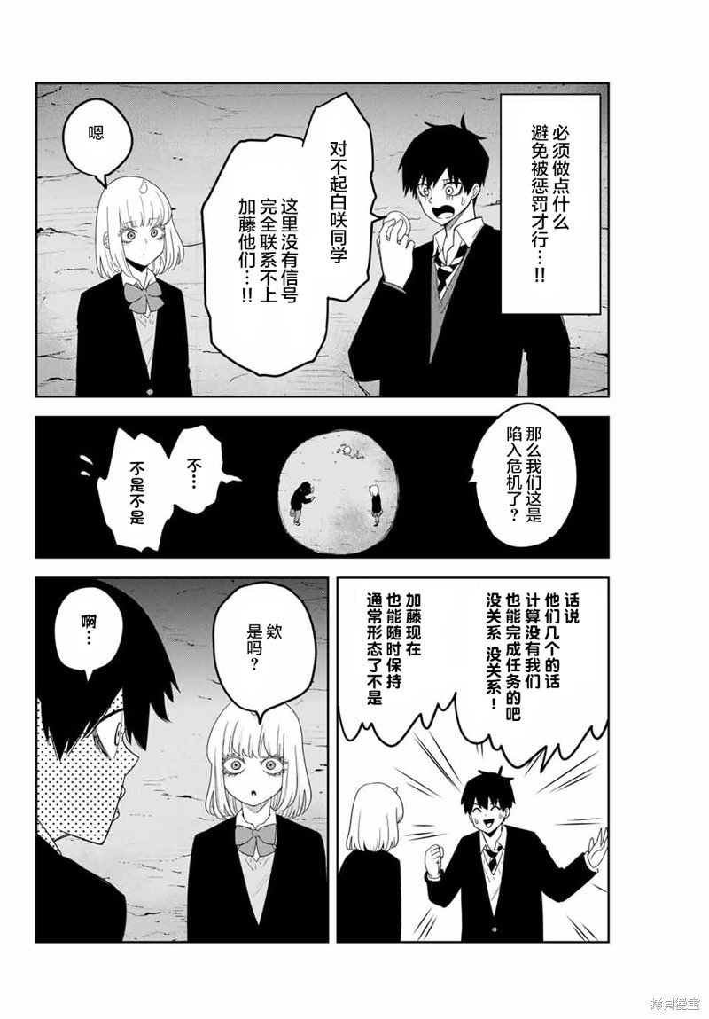 第153话 独处的两个人