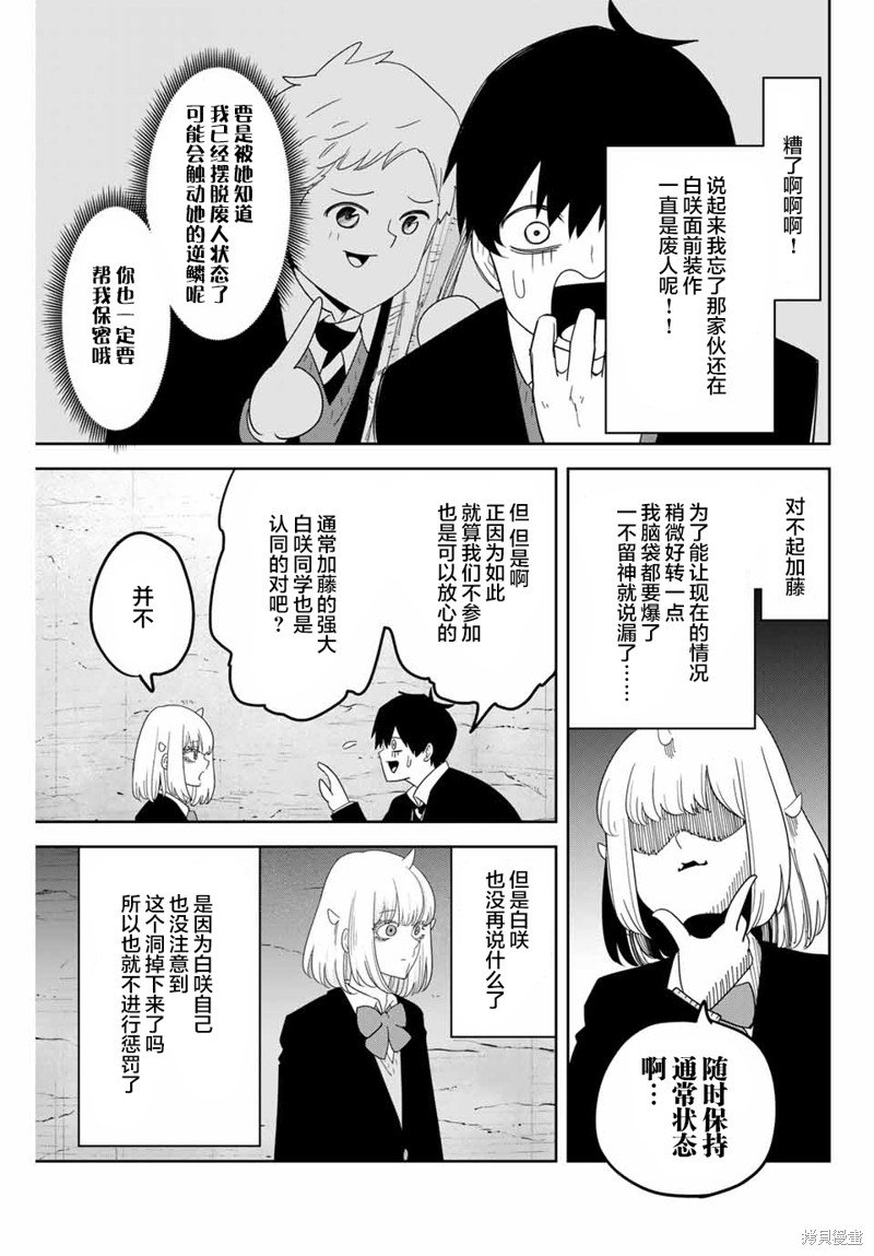 第153话 独处的两个人