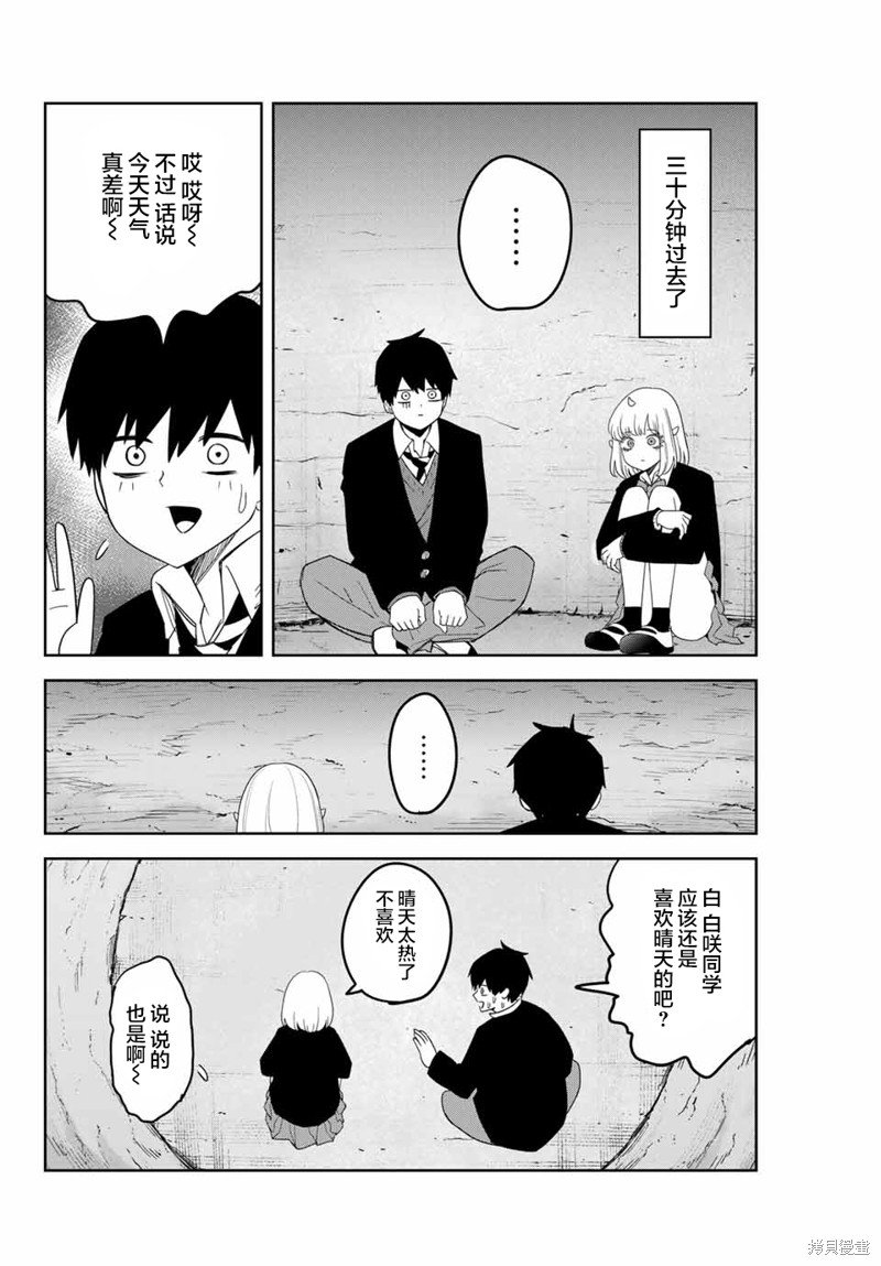 第153话 独处的两个人