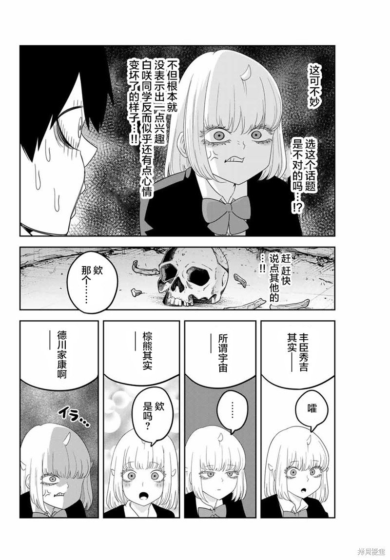 第153话 独处的两个人