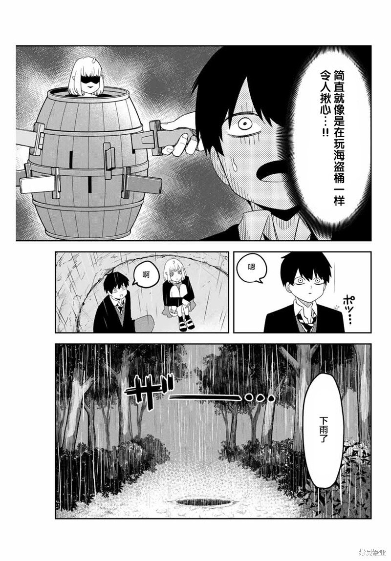 第153话 独处的两个人