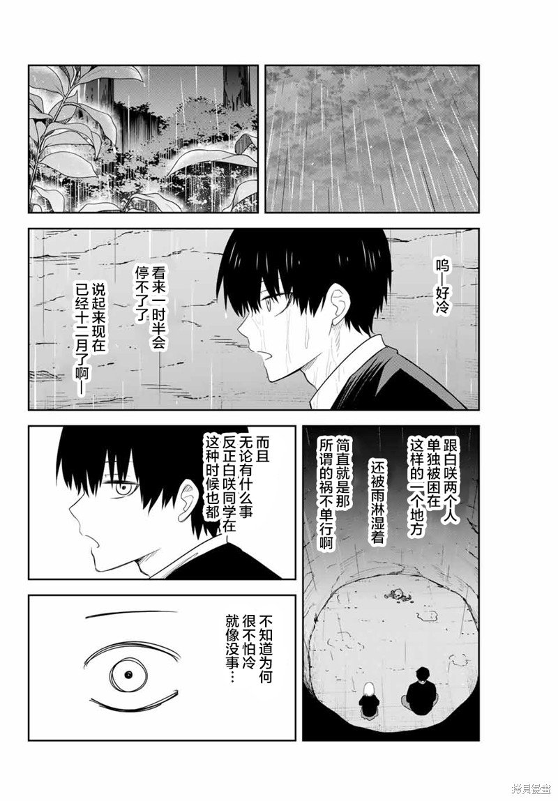 第153话 独处的两个人