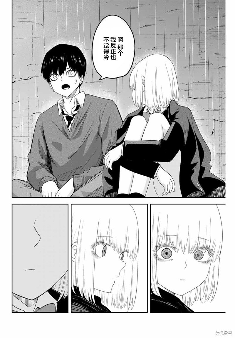 第153话 独处的两个人