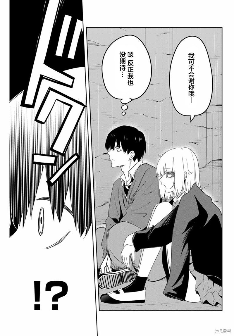 第153话 独处的两个人