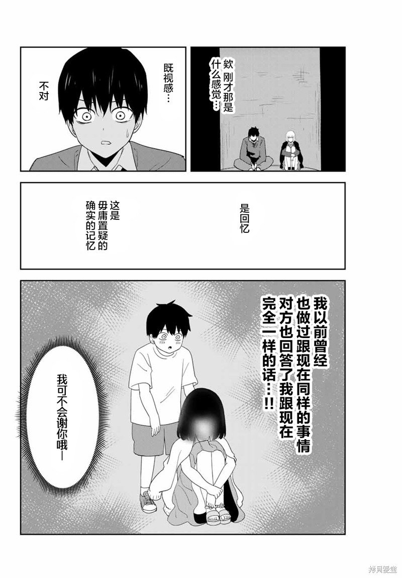 第153话 独处的两个人