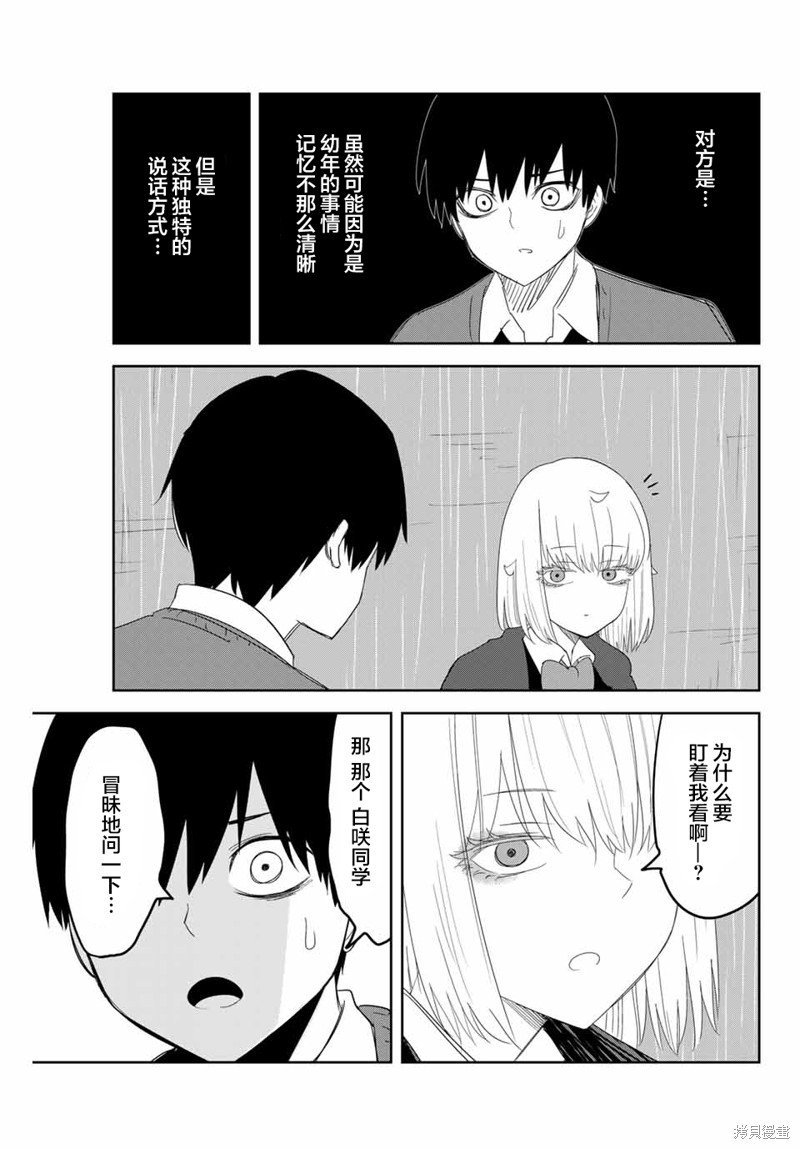 第153话 独处的两个人