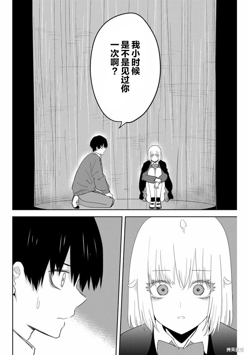 第153话 独处的两个人