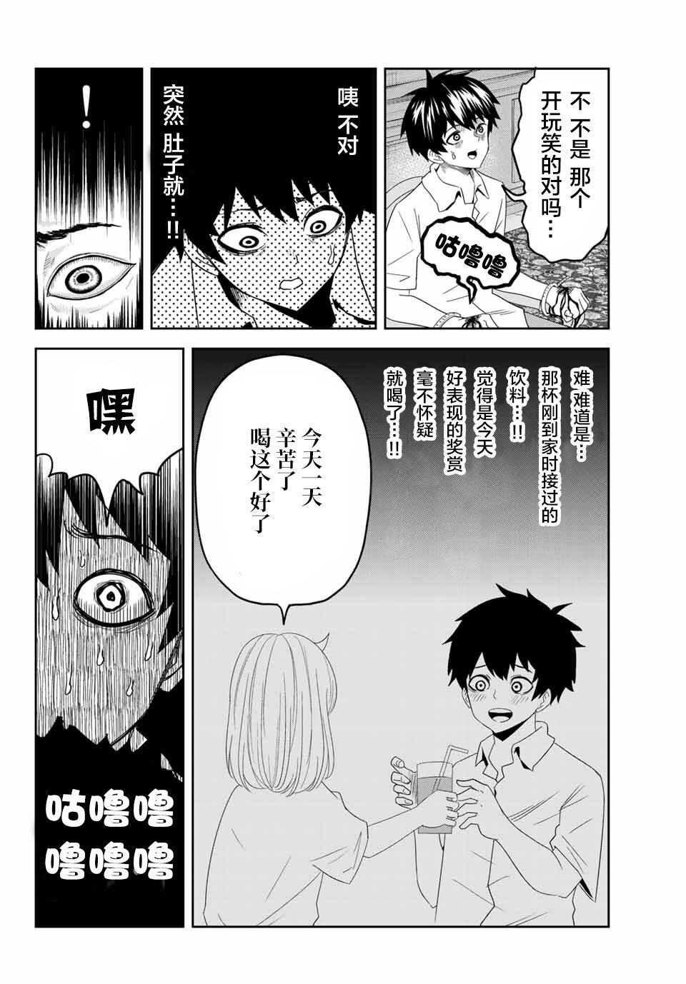 第16话