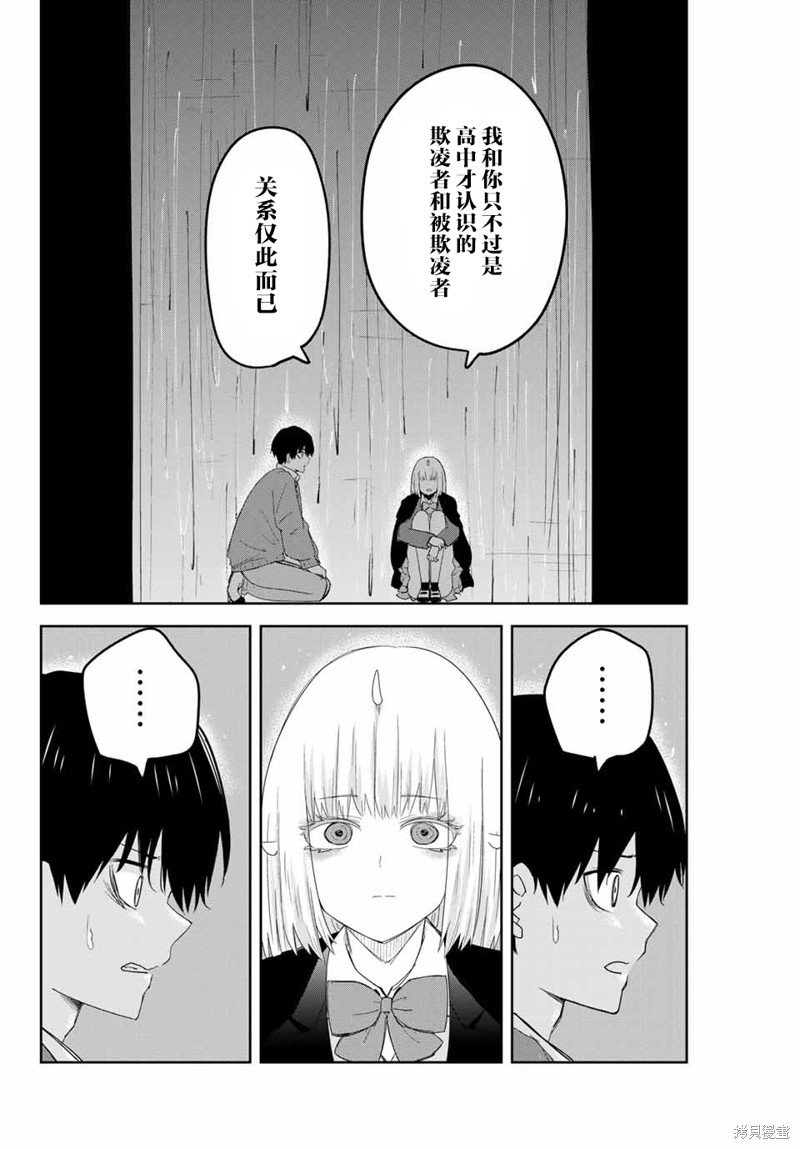 第154话 试看版