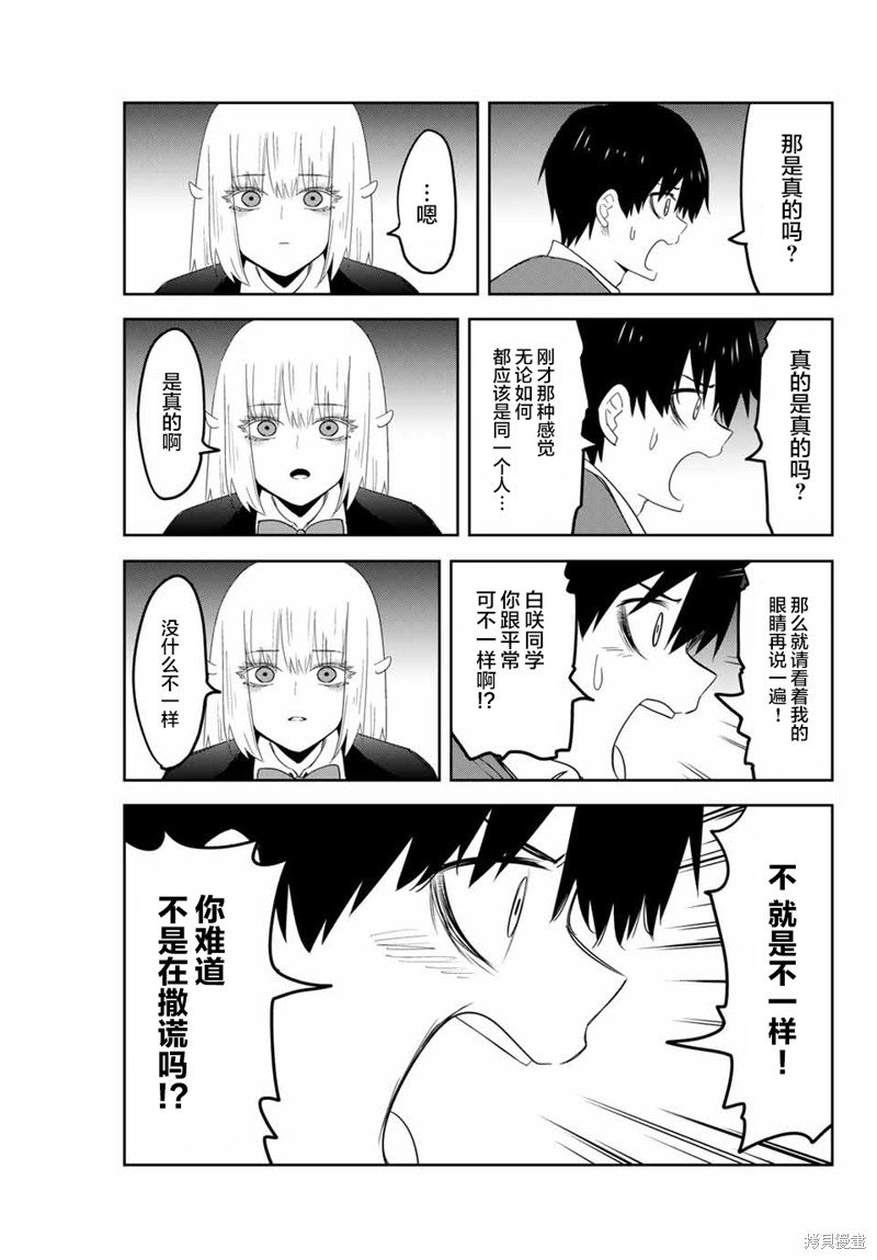 第154话 试看版