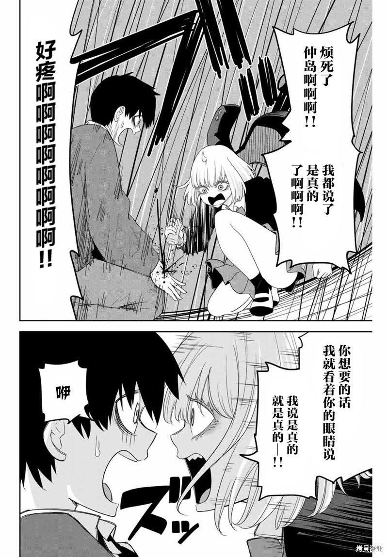 第154话 试看版