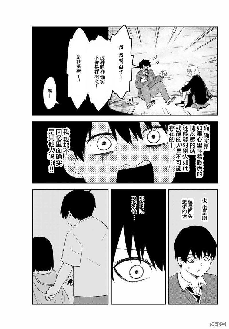 第154话 试看版