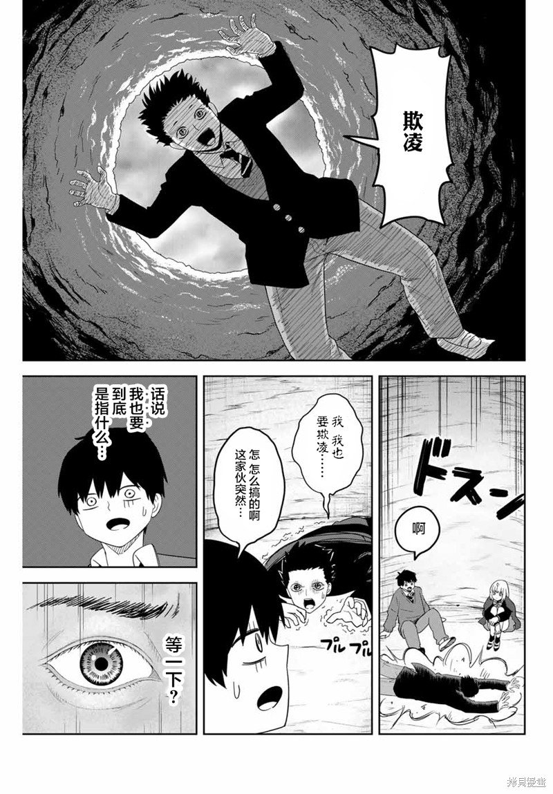 第154话 试看版