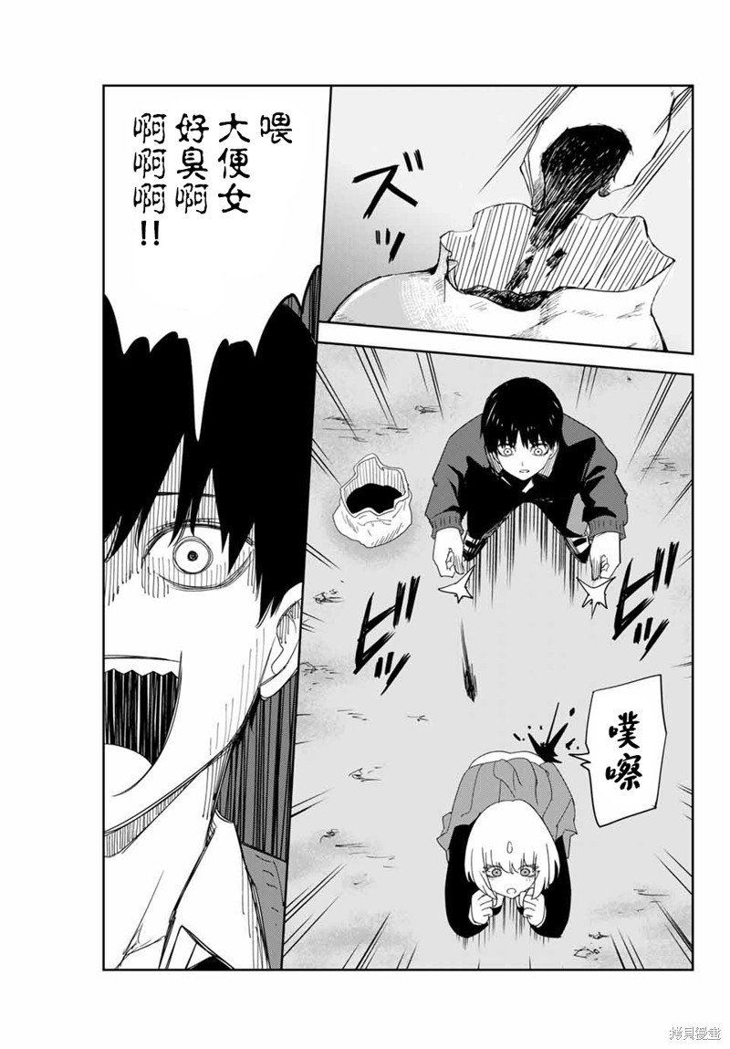 第154话 试看版